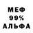 ГЕРОИН хмурый Revon Mercer