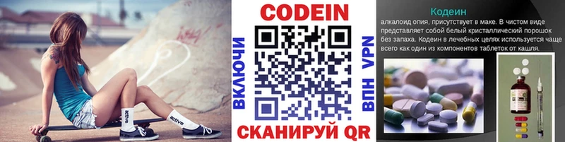 дарнет шоп  Раменское  Кодеин напиток Lean (лин) 