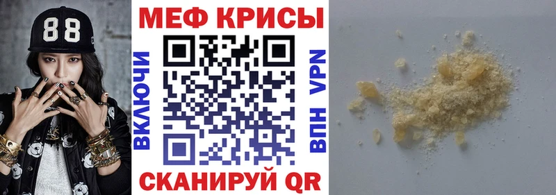 купить наркотик  Раменское  Мефедрон мяу мяу 
