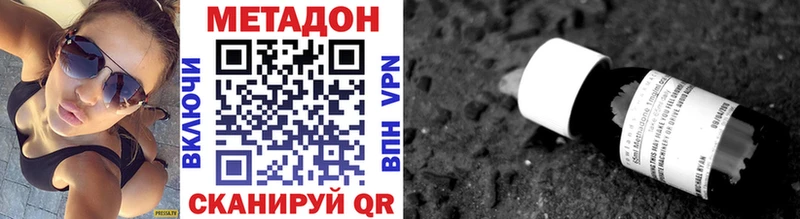 Метадон VHQ  цена наркотик  OMG   Раменское 
